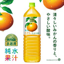 ◆キリン 小岩井 純水みかん 1500ml