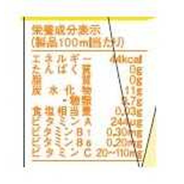 ◆Kirin Tropicana Essentials 多种维生素 1000ml