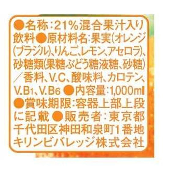 ◇キリン トロピカーナ エッセンシャルズ マルチビタミン1000ml ◇キリン トロピカーナ エッセンシャルズ マルチビタミン1000ml