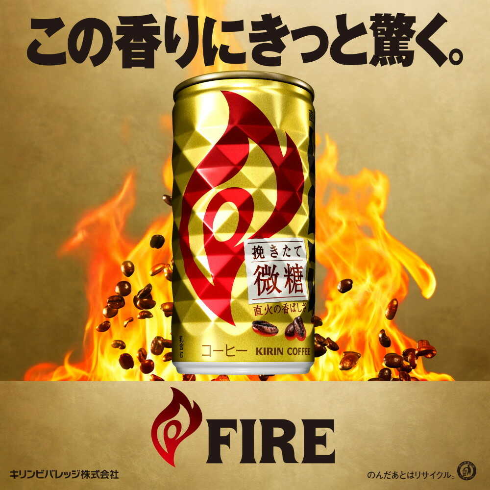 Amazon | キリン ファイア 挽きたて微糖 185g缶×30本 | Fire