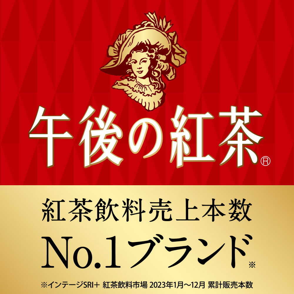 ◇キリン 午後の紅茶 レモンティー 500mL