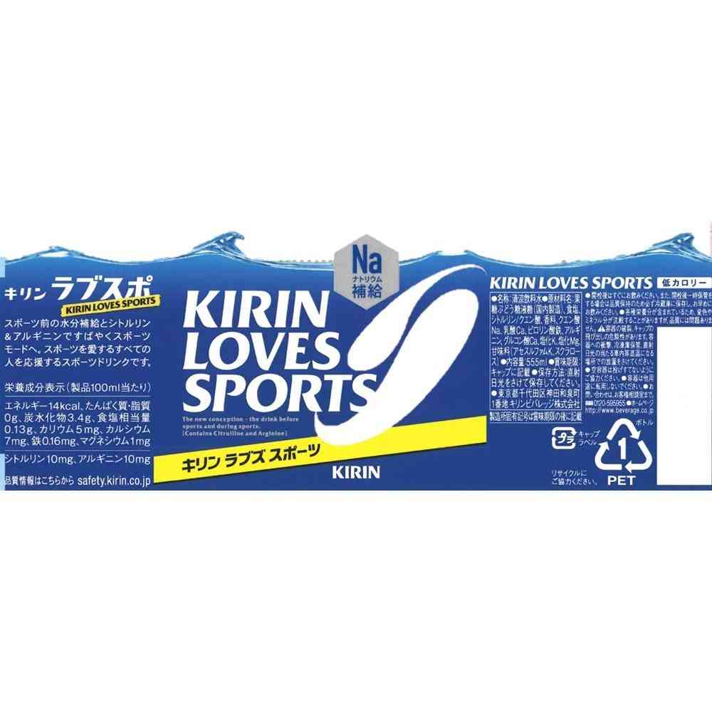 ◇キリン ラブズスポーツ 555ml