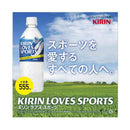 ◆キリン ラブズスポーツ 555ml