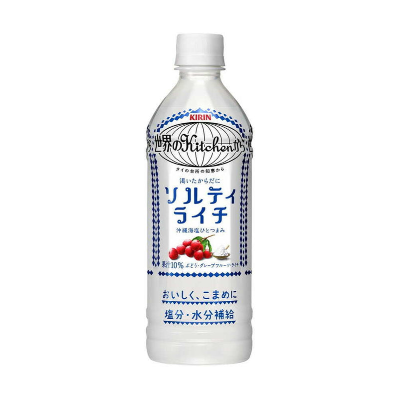 ◆キリン 世界のキッチンから ソルティライチ 500mL