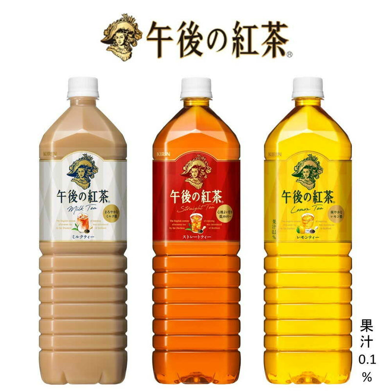 ◆キリン 午後の紅茶 ストレートティー 1500mL