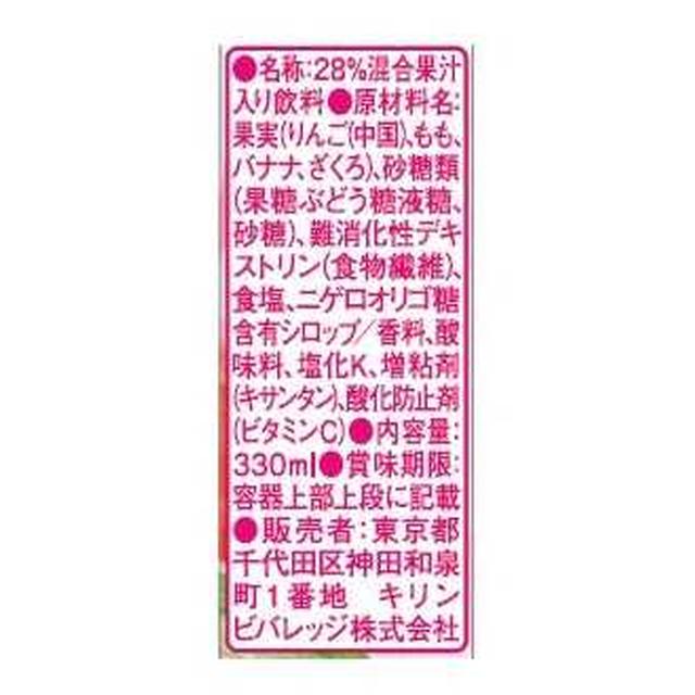 ◆キリン トロピカーナ エッセンシャルズ 食物繊維 330ml