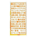 ◆キリン トロピカーナ エッセンシャルズ マルチビタミン 330ml