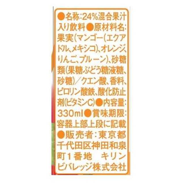 ◆キリン トロピカーナ エッセンシャルズ 鉄分 330ml