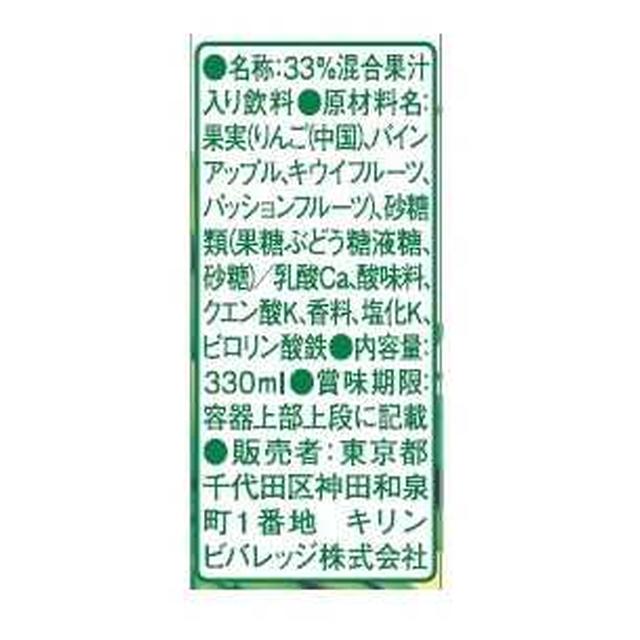 ◆Kirin Tropicana Essentials 多种矿物质 330ml