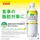 ◆【機能性表示食品】キリン メッツプラス レモンスカッシュ 480mL