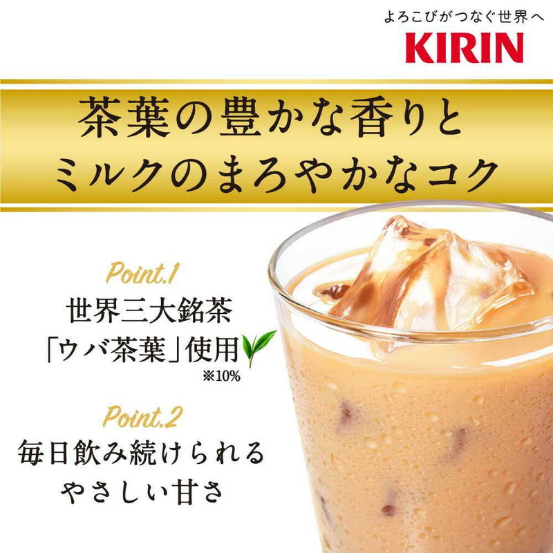 ◆【機能性表示食品】キリン 午後の紅茶ミルクティープラス 430mL