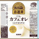 ◆キリン 小岩井 The カフェオレ 500ml