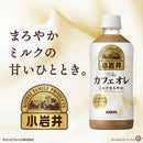 ◆キリン 小岩井 The カフェオレ 500ml