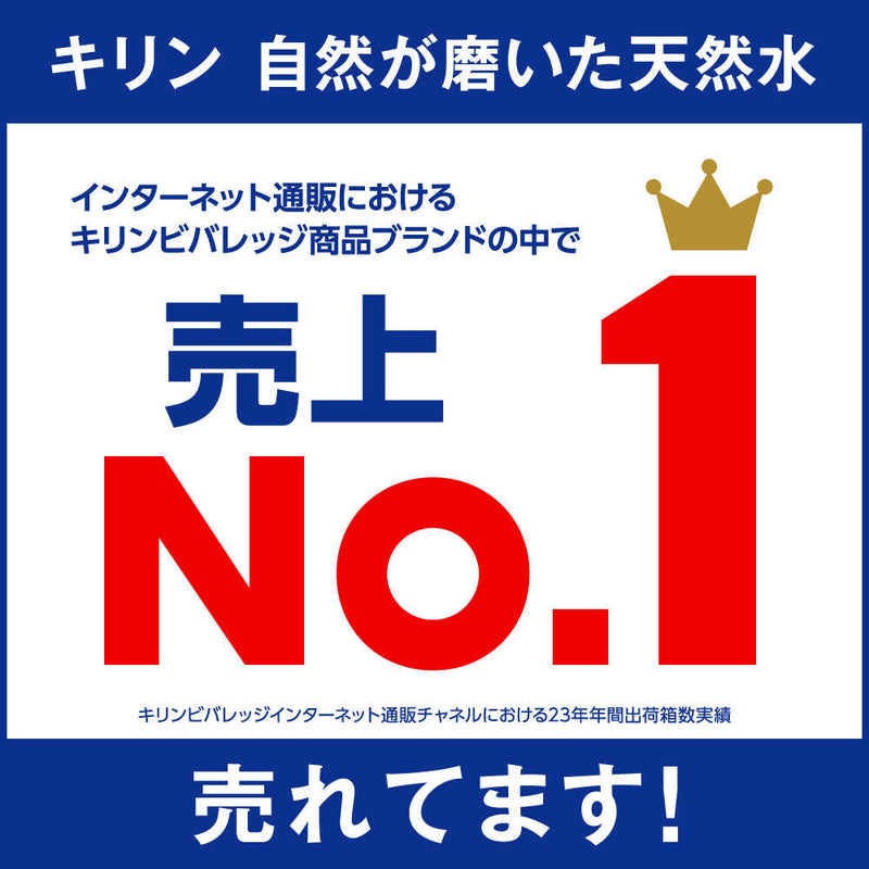 ◆キリン 自然が磨いた天然水 2L