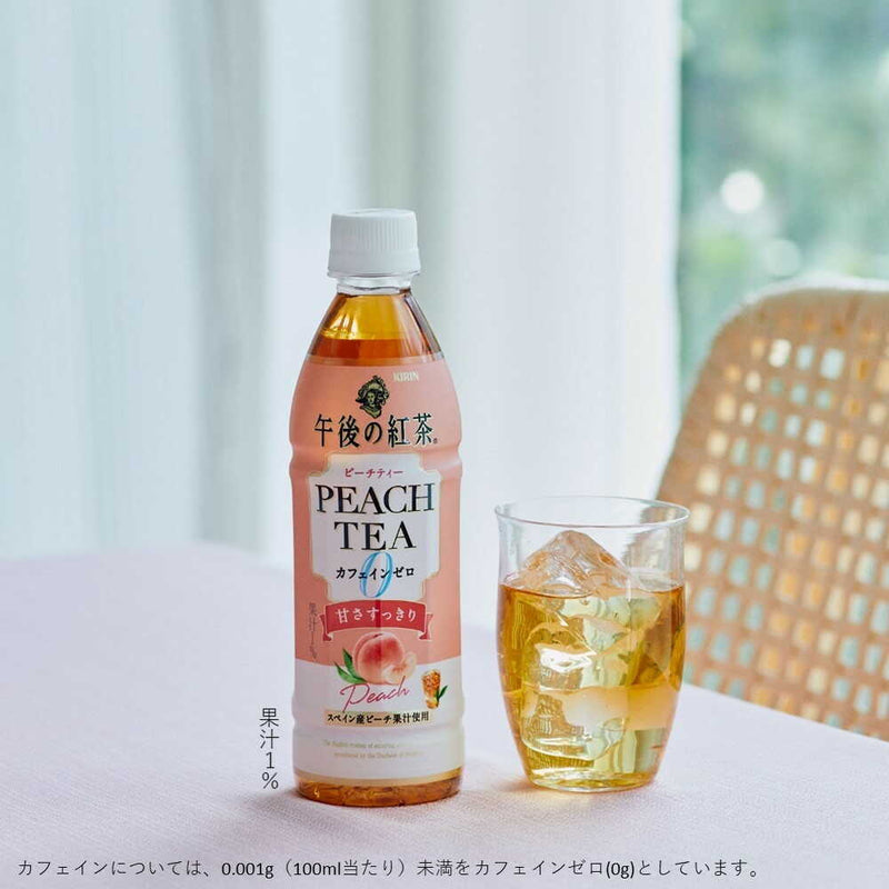 ◆キリン 午後の紅茶 カフェインゼロ ピーチティー 430ml
