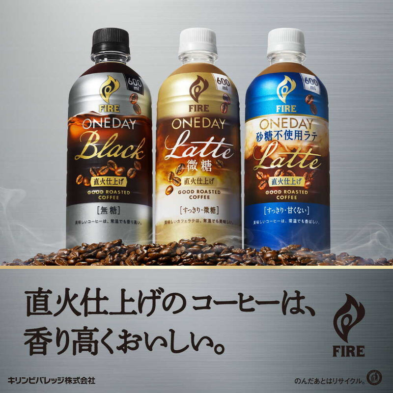 ◆キリン ファイア ワンデイ ブラック 600mL