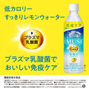 ◆【機能性表示食品】キリン iMUSE レモン 500ml
