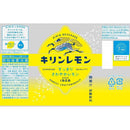 ◆キリン キリンレモン 1500ml