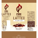 ◆キリン ファイア ワンデイ ラテ微糖 600mL