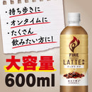 ◆キリン ファイア ワンデイ ラテ微糖 600mL