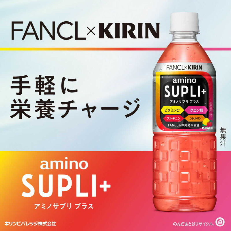 ◆キリン ファンケル アミノサプリ プラス 555mL