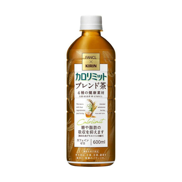 ◆【機能性表示食品】キリン ファンケル カロリミット ブレンド茶 600mL