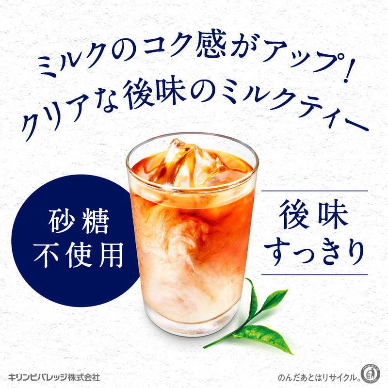 ◆キリン 午後の紅茶 おいしい無糖 ミルクティー 500mL