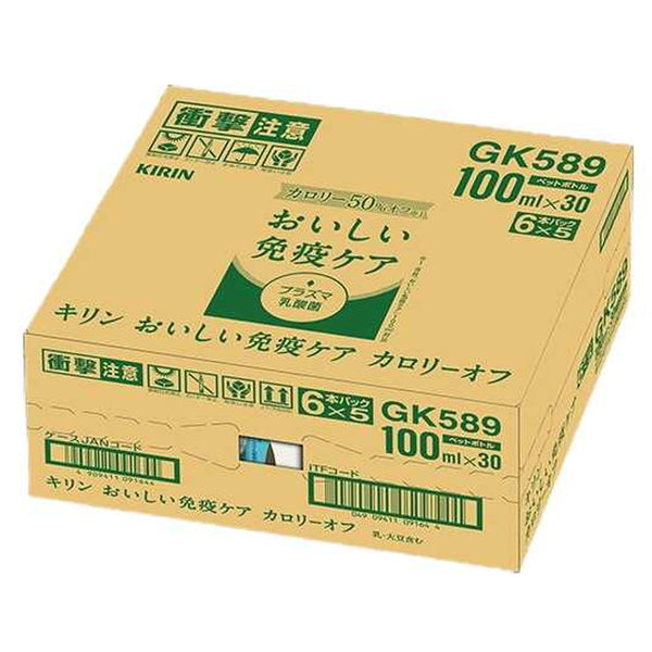 ◇【機能性表示食品】キリン おいしい免疫ケア カロリーオフ