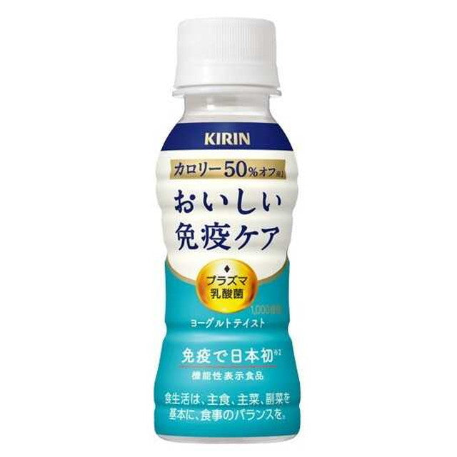 ◆【機能性表示食品】キリン おいしい免疫ケア カロリーオフ 100ML×6本パック×5個