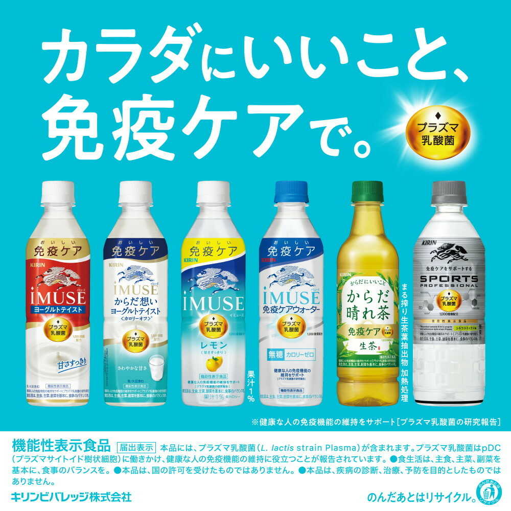 ◇【機能性表示食品】キリン スポーツ プロフェッショナル 555mL