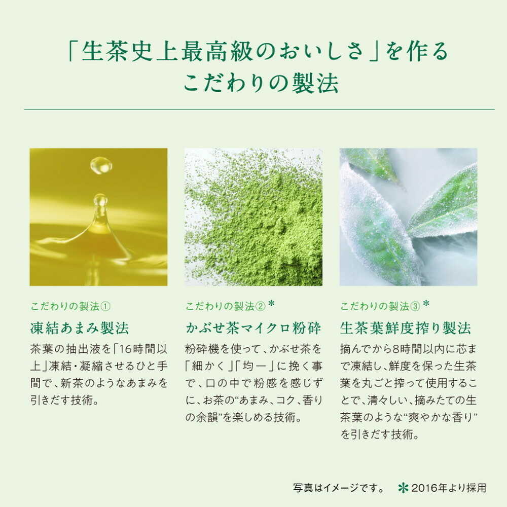 ◇キリン 生茶 525mL