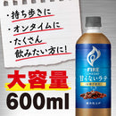◆キリン ファイア ワンデイ 甘くないラテ （砂糖不使用） 600ml