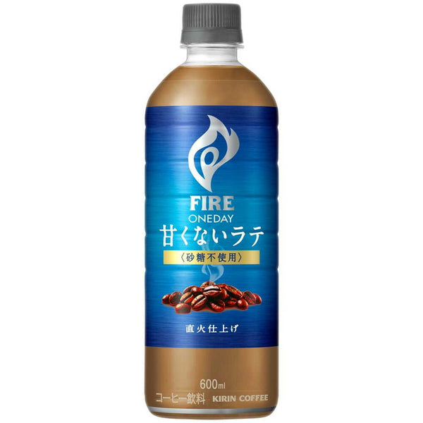 ◆キリン ファイア ワンデイ 甘くないラテ （砂糖不使用） 600ml