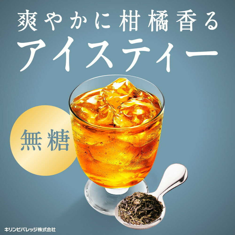 ◆キリン 午後の紅茶 TEASELECTION アールグレイアイスティー 500mL