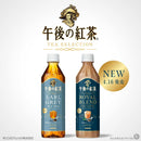 ◆キリン 午後の紅茶 TEASELECTION ロイヤルブレンドティーラテ 500mL