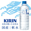 ◆キリン 自然が磨いた天然水 600ml