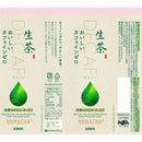 ◆キリン 生茶 おいしいカフェインゼロ 430ml