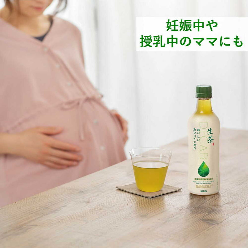 ◆キリン 生茶 おいしいカフェインゼロ 430ml