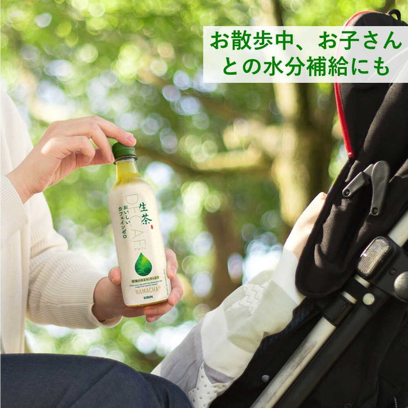 ◆キリン 生茶 おいしいカフェインゼロ 430ml