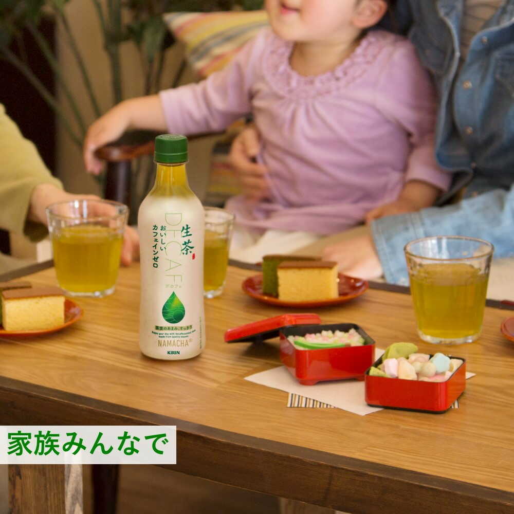 ◇キリン 生茶 おいしいカフェインゼロ 430ml
