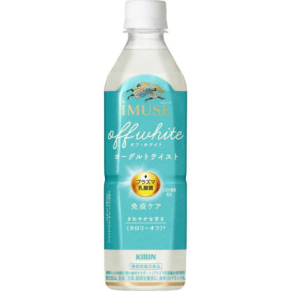 ◆【機能性表示食品】キリン イミューズ オフ・ホワイト ヨーグルトテイスト 500ml