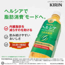 ◆【特定保健用食品(トクホ)】キリン ヘルシア うまみ緑茶 1000ml