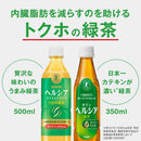 ◆【特定保健用食品(トクホ)】キリン ヘルシア うまみ緑茶 1000ml