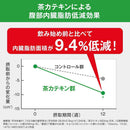 ◆【特定保健用食品(トクホ)】キリン ヘルシア うまみ緑茶 1000ml