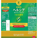 ◆【特定保健用食品(トクホ)】キリン ヘルシア うまみ緑茶 500ml