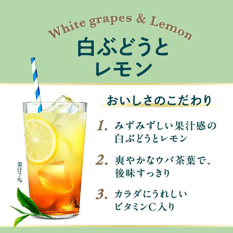 ◆キリン 午後の紅茶 FRUITS＆ICE TEA 白ぶどうとレモン 500ml