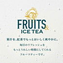 ◆キリン 午後の紅茶 FRUITS＆ICE TEA 白ぶどうとレモン 500ml