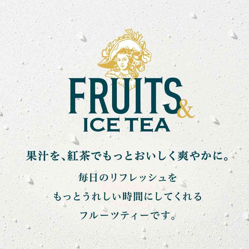◆キリン 午後の紅茶 FRUITS＆ICE TEA 白ぶどうとレモン 500ml