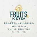 ◆キリン 午後の紅茶 FRUITS＆ICE TEA 白ぶどうとレモン 500ml