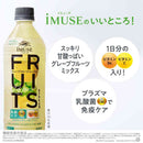 ◆【機能性表示食品】キリン イミューズ フルーツリフレッシュ グレープフルーツミックス 500ml